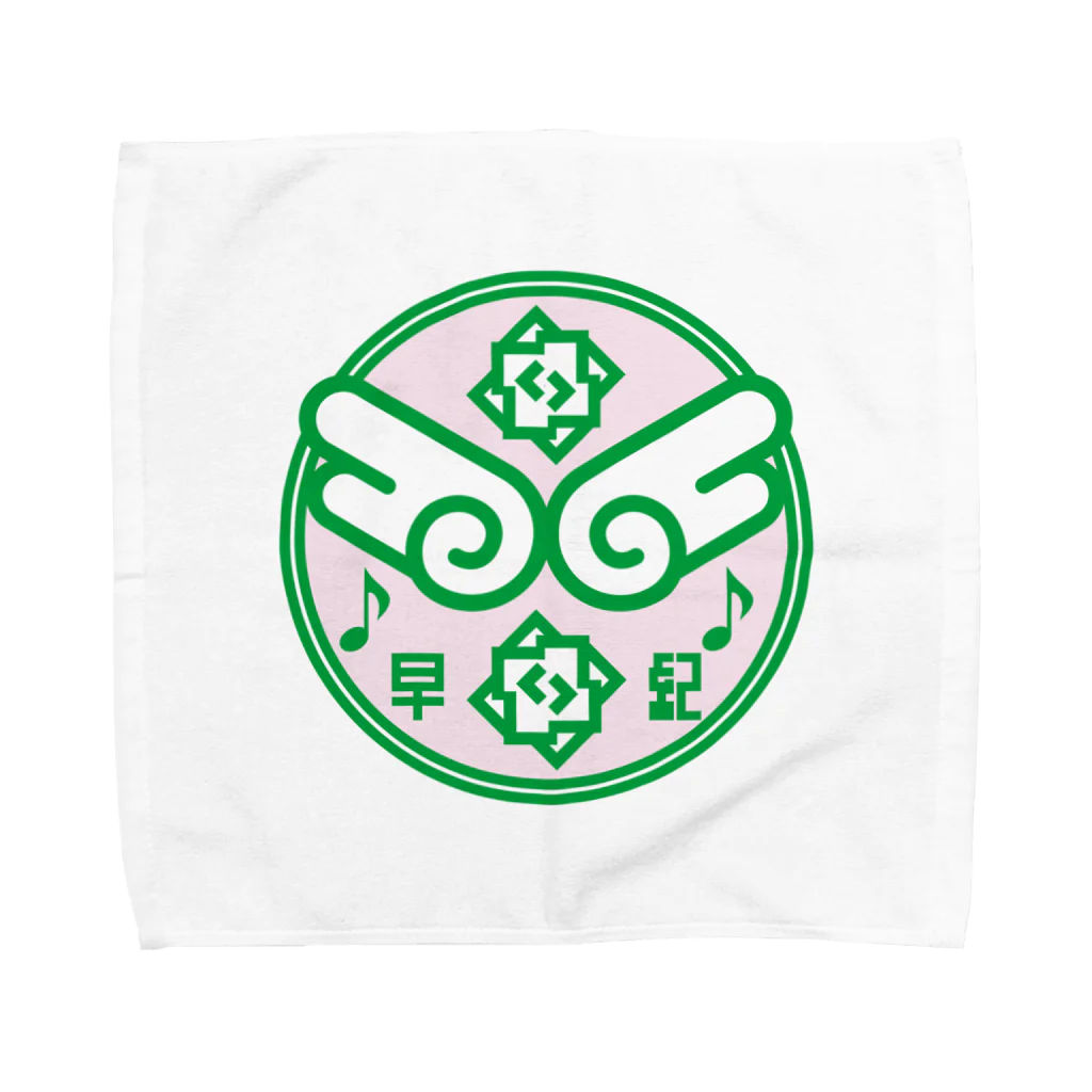 原田専門家のパ紋No.3111 早紀 Towel Handkerchief