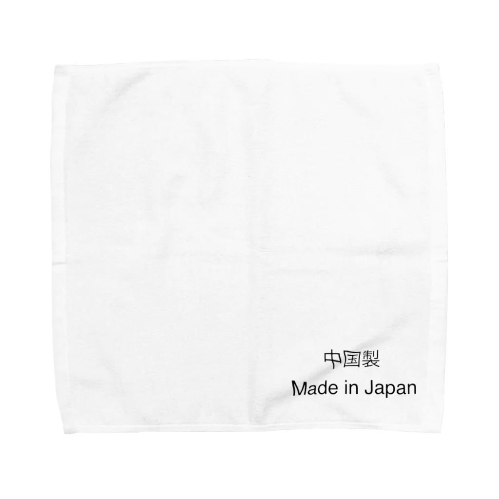 Japanese Kanji ShopのNice Kanji CHUGOKU-SEI Towel Handkerchief