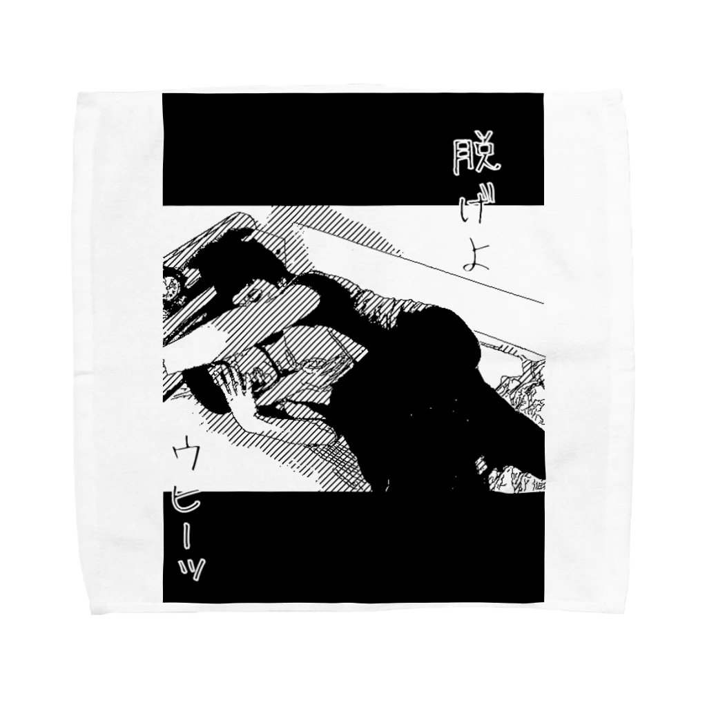 T. K. V.の戯れ合い Towel Handkerchief