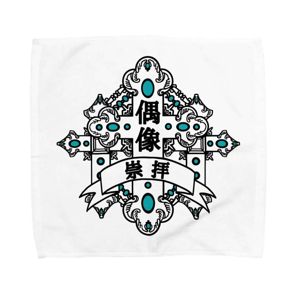 Alba spinaの偶像崇拝 Towel Handkerchief