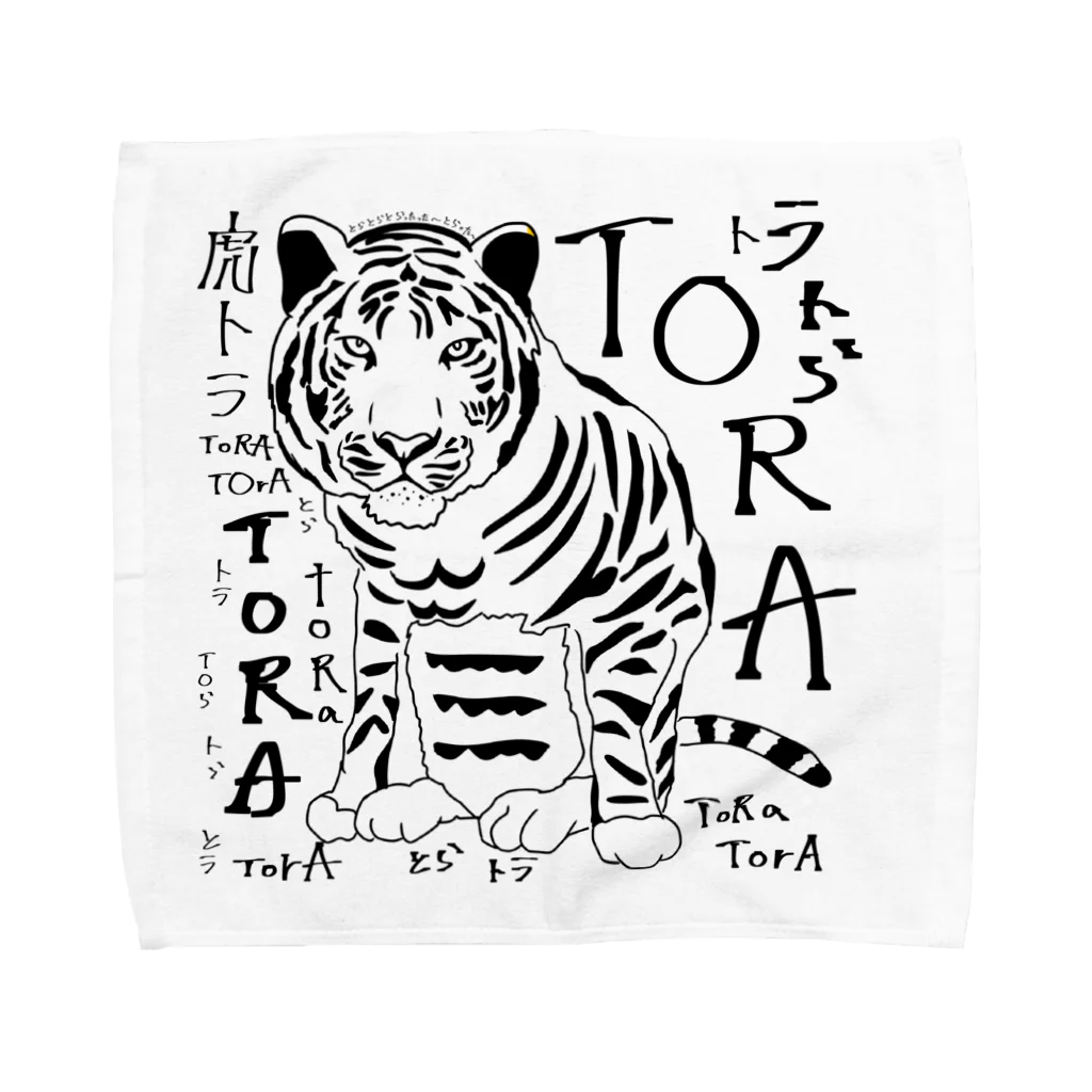 木村製作所の新年に奇妙に座るトラ Towel Handkerchief