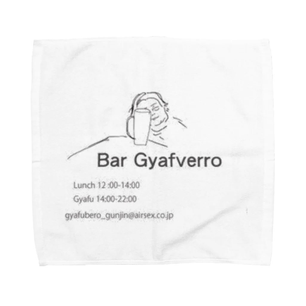 Bar Gyafverroのギャフベロ酒場2 タオルハンカチ