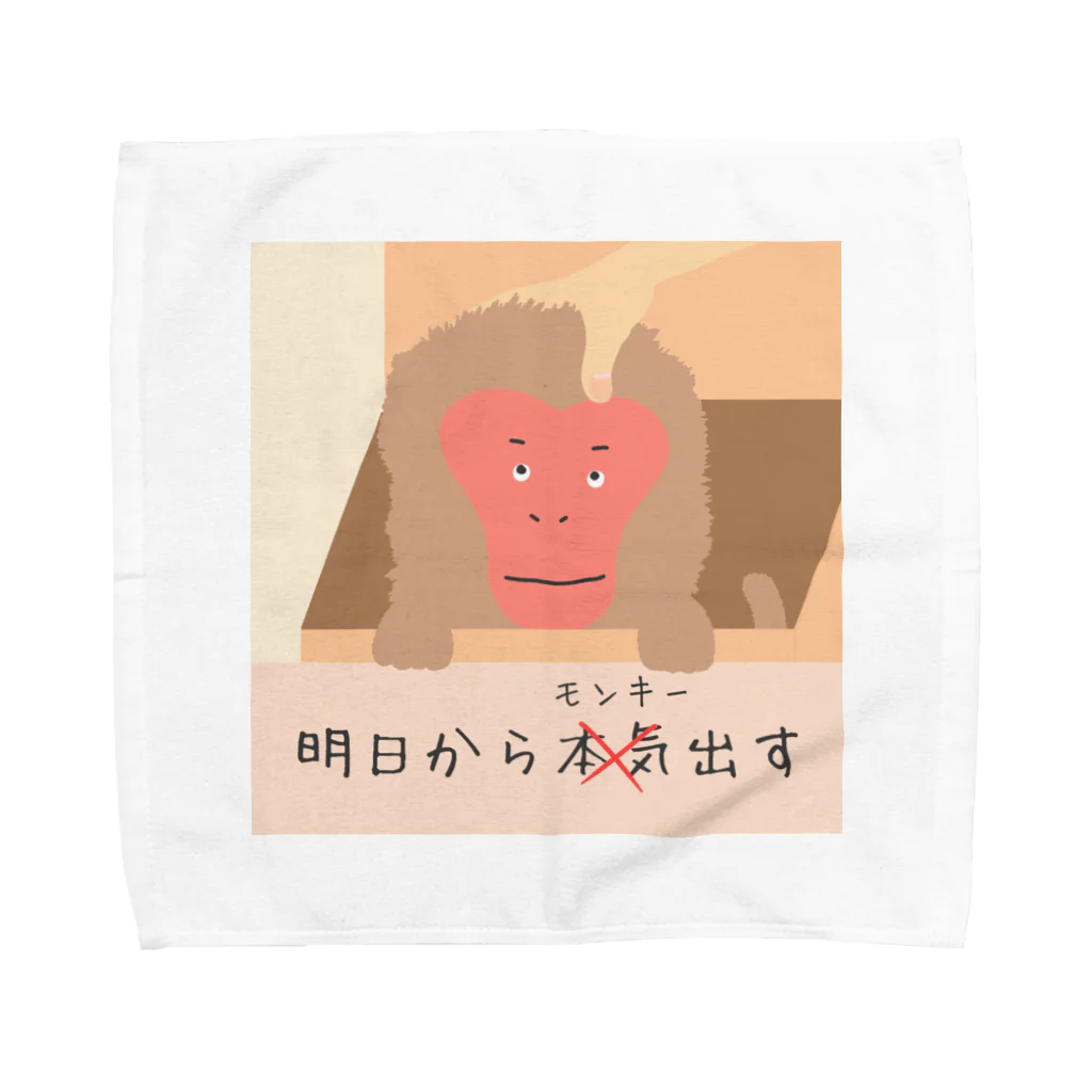 Mrs.Bean/ミセスビーンの明日からモンキー出す Towel Handkerchief