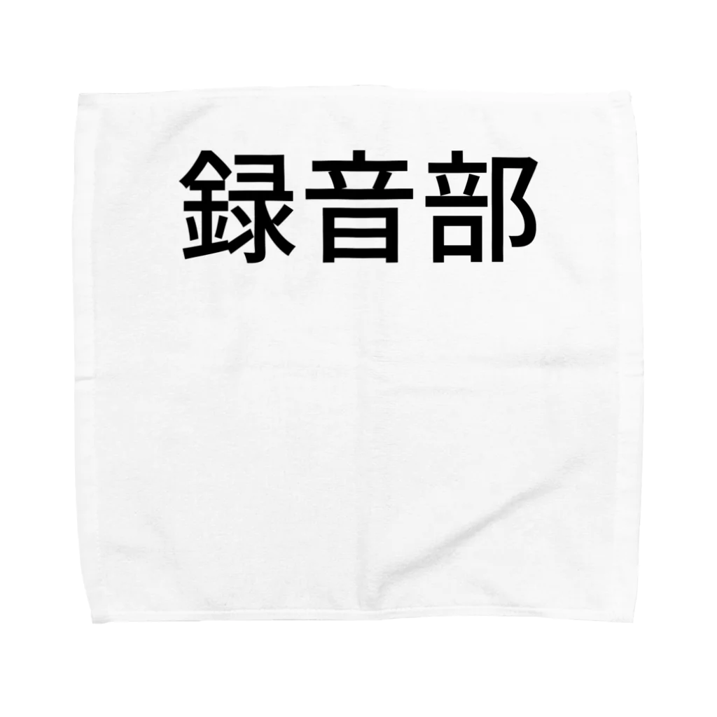 ＩＯＲＩの録音部 Towel Handkerchief