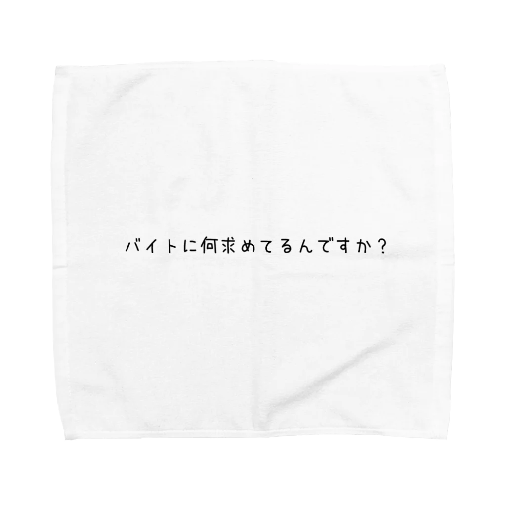 もつれ毛の社員並みに求めてくる店長へ Towel Handkerchief