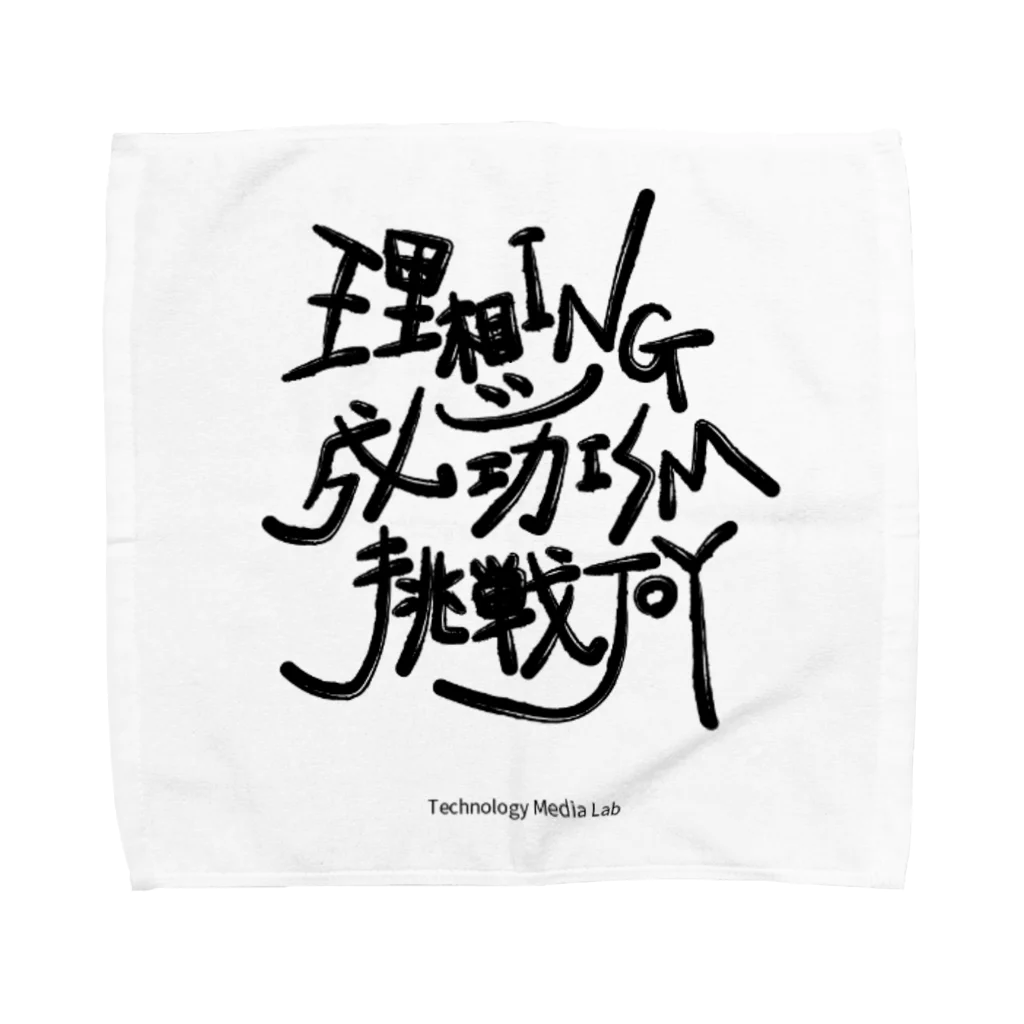 afroscriptのTMLコアバリューシリーズ Towel Handkerchief