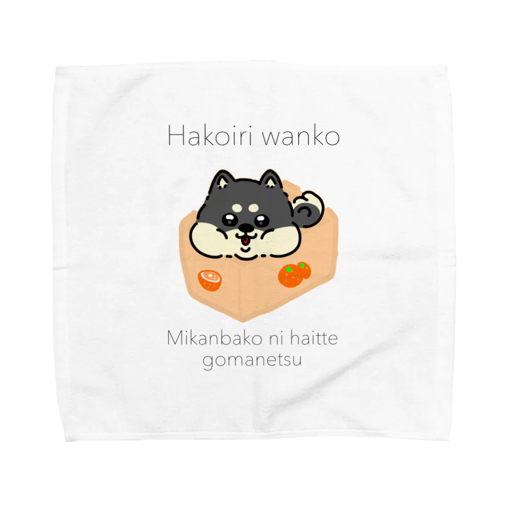 しょっぷ　かわゆきのはこいり　わんこ　くろしばーじょん Towel Handkerchief