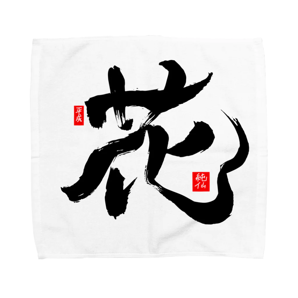 junsen　純仙　じゅんせんのJUNSEN（純仙）花 Towel Handkerchief