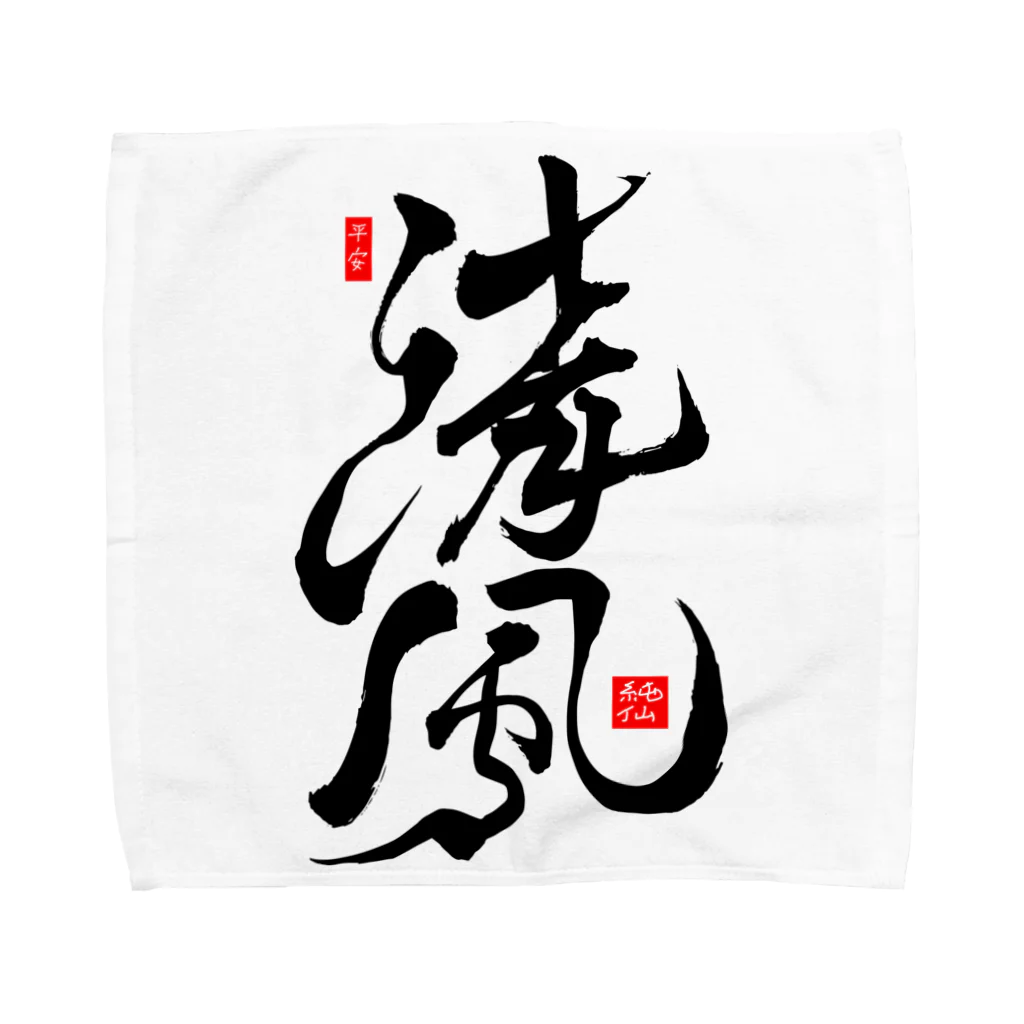 junsen　純仙　じゅんせんのJUNSEN（純仙）清風 Towel Handkerchief