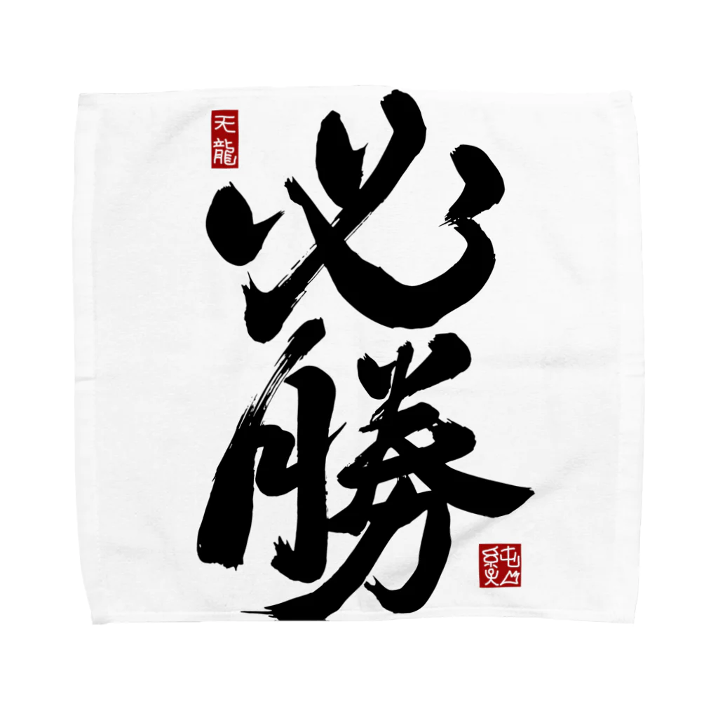 junsen　純仙　じゅんせんのJUNSEN（純仙）【受験必需品】受験生応援グッズ Towel Handkerchief