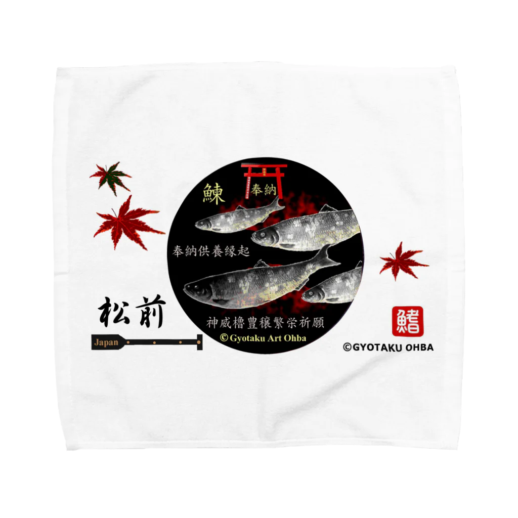G-HERRINGの松前；鰊（HERRING）japan Towel Handkerchief
