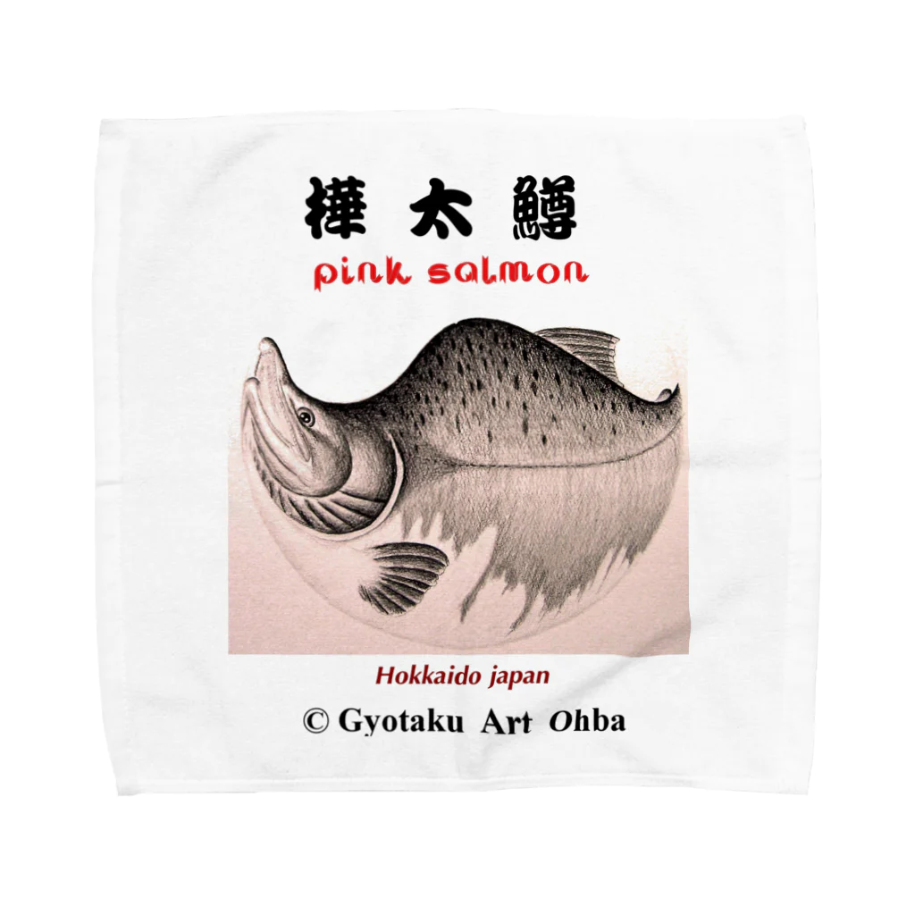 G-HERRINGの樺太鱒（PINK SALMON） Towel Handkerchief