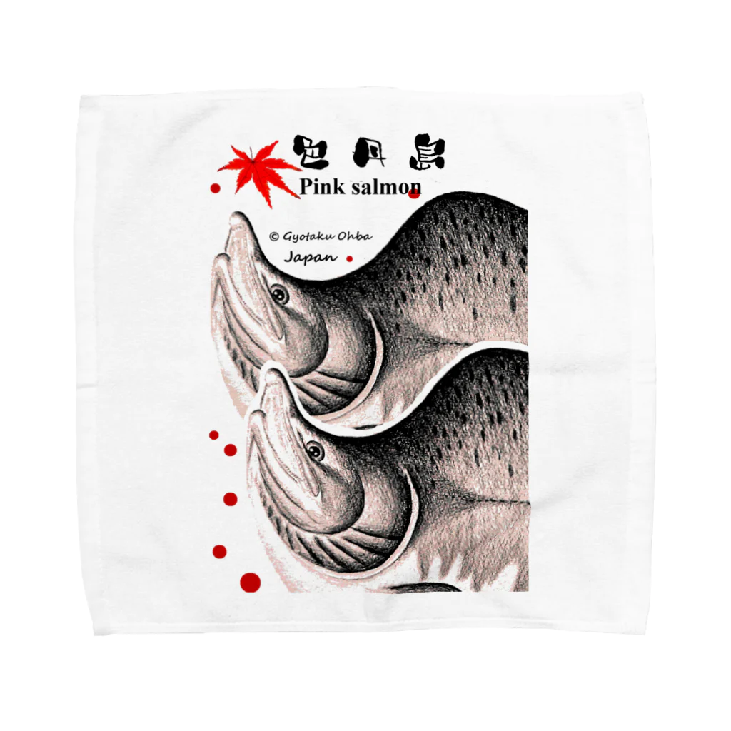 G-HERRINGの色丹島　カラフトマス（樺太鱒；PINK SALMON）生命たちへ感謝を捧げます。 Towel Handkerchief