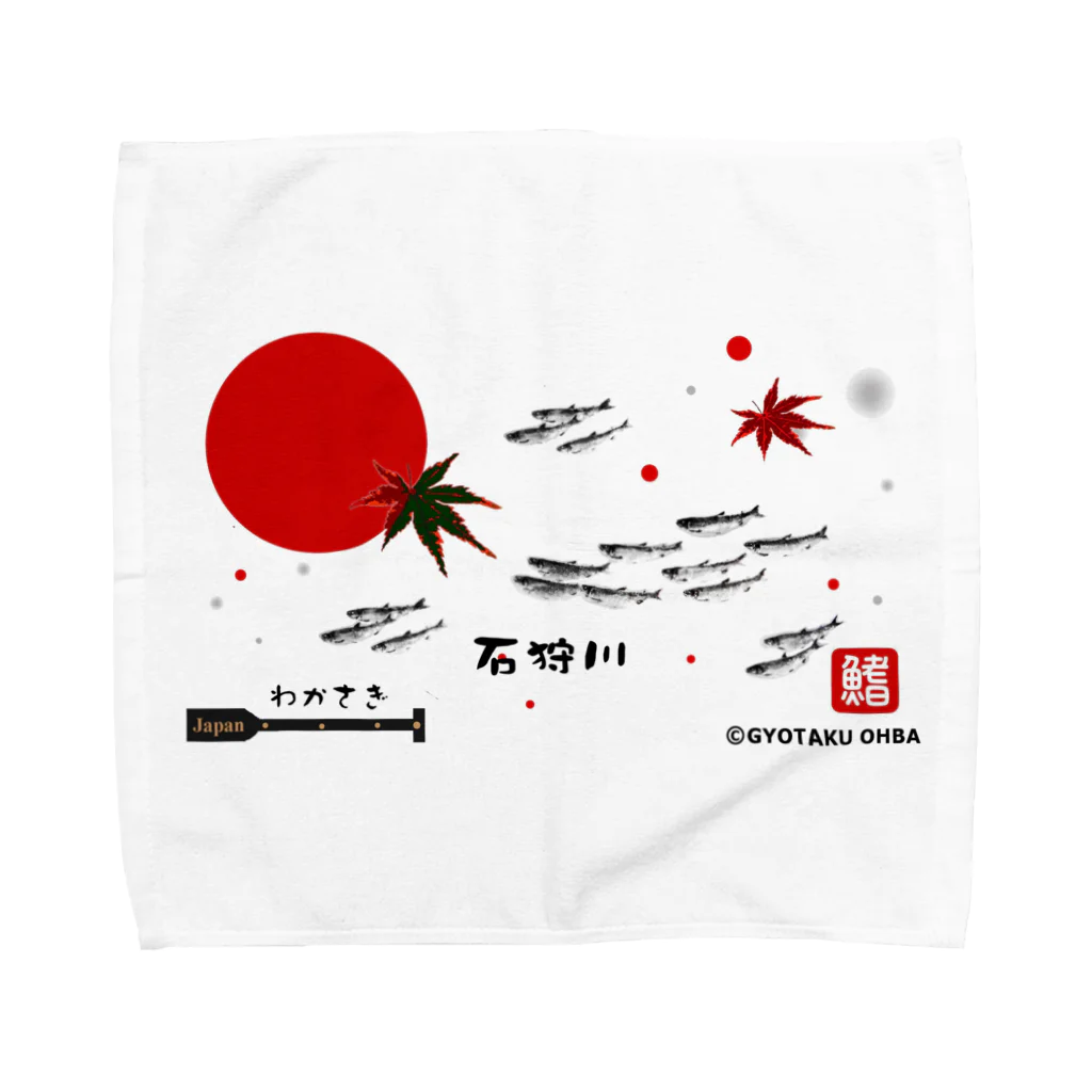 G-HERRINGのワカサギ！石狩川。あらゆる生命たちへ感謝を捧げます。 Towel Handkerchief