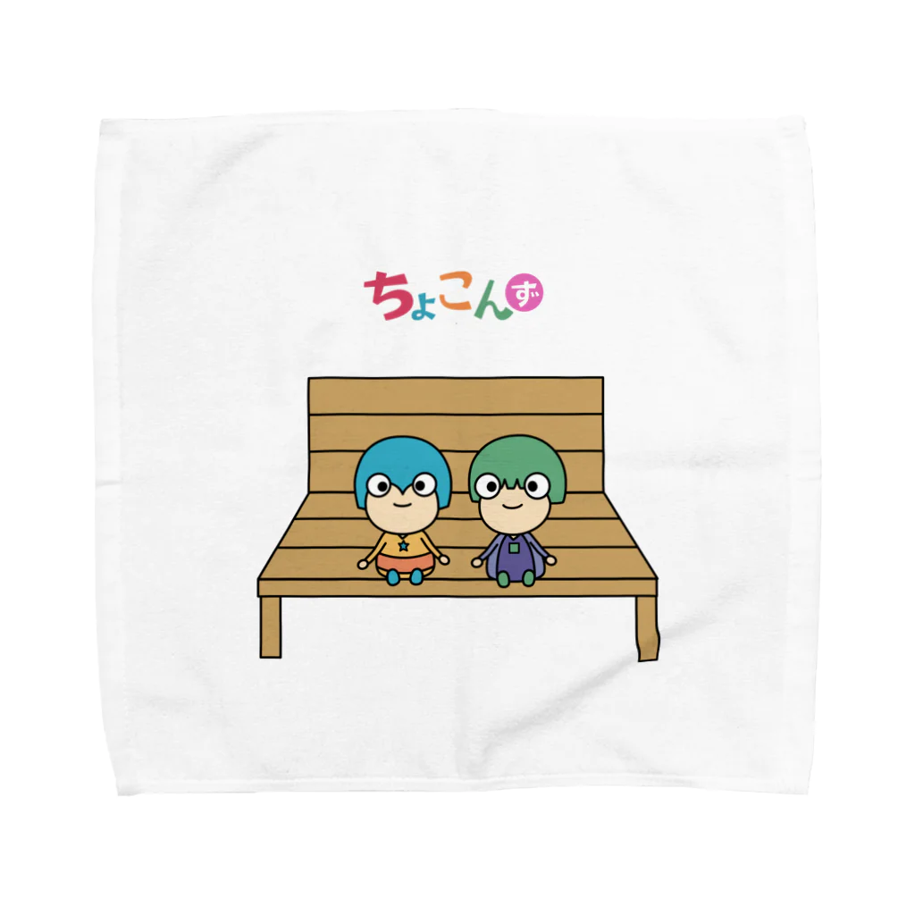 ちょこんずストアのちょこん座り（ちょこんず） Towel Handkerchief