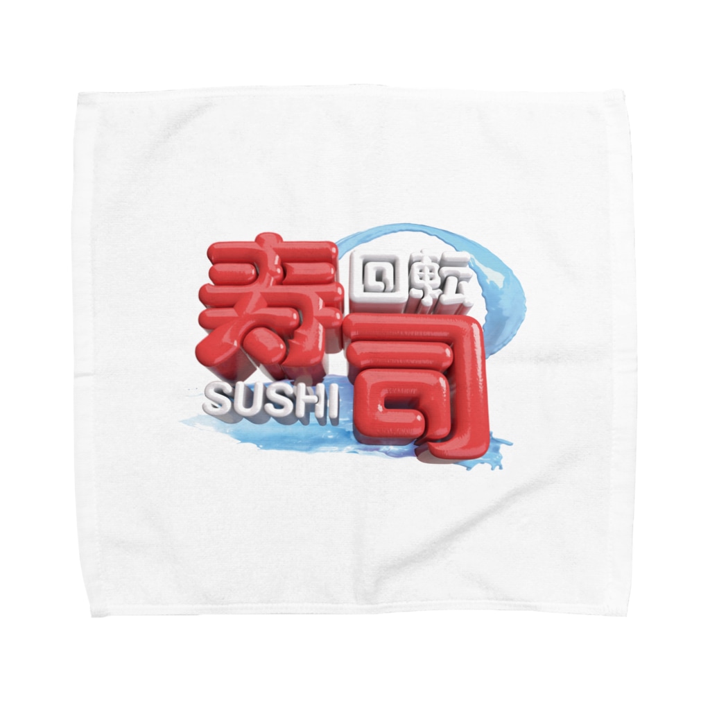 DESTROY MEの回転寿司🍣 Towel Handkerchief