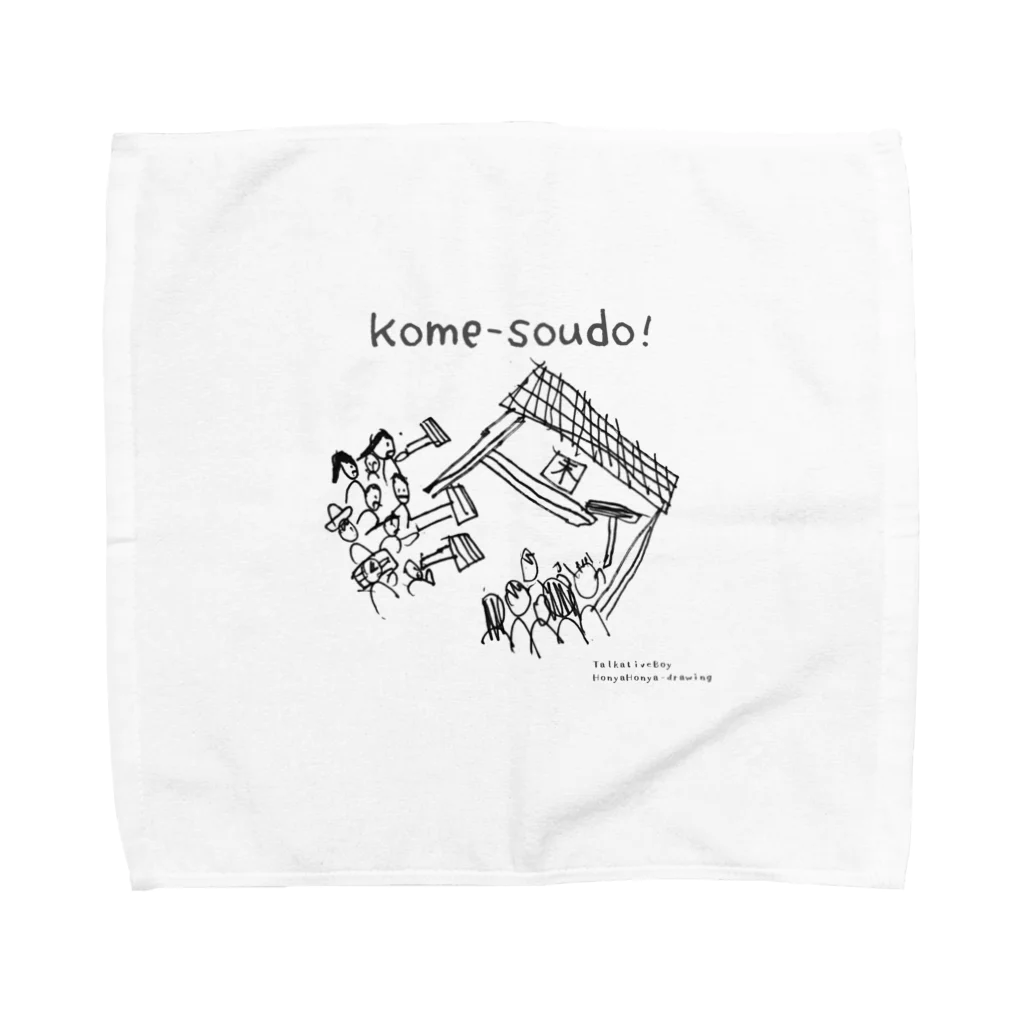 おしゃべり少年のほにゃほにゃお絵かきのkome-soudo! タオルハンカチ