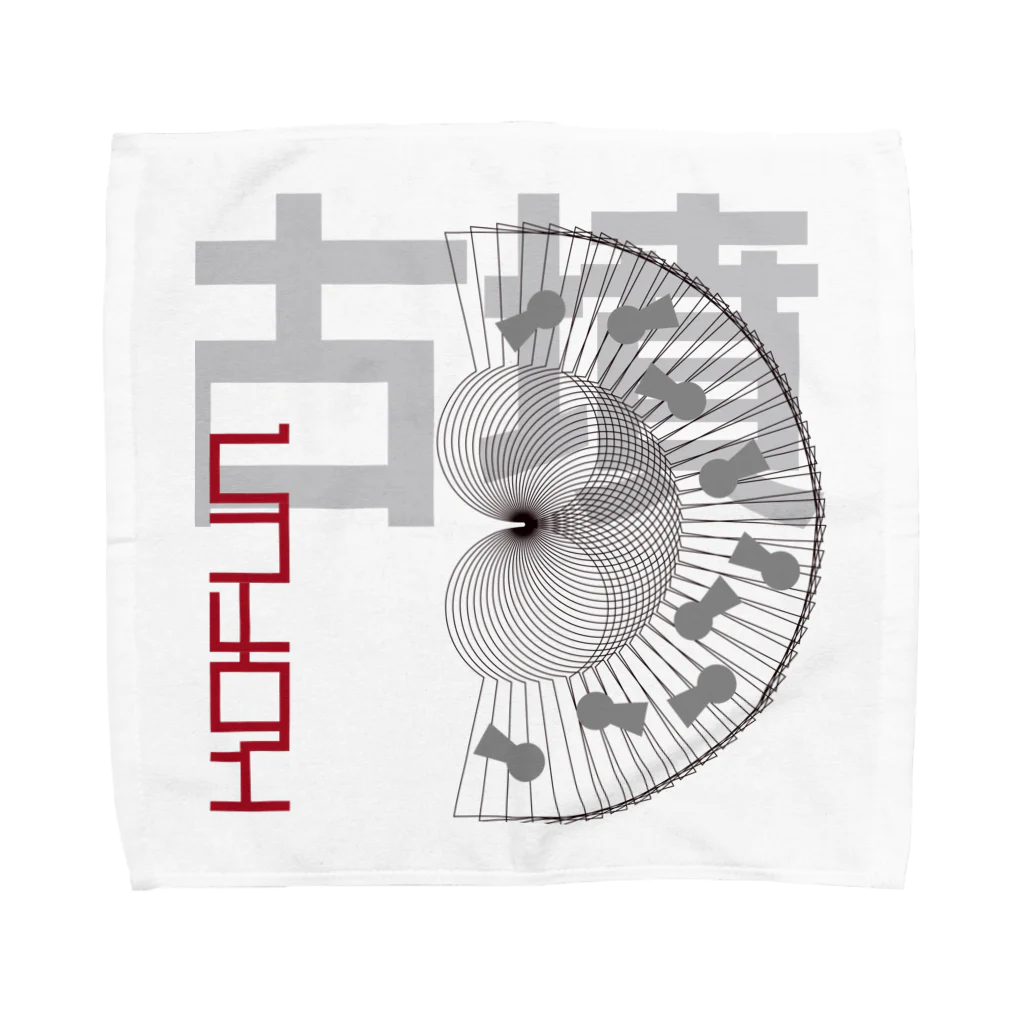 no BRAND presents by studio FREESTYLEの古墳cool ver.1 Towel Handkerchief