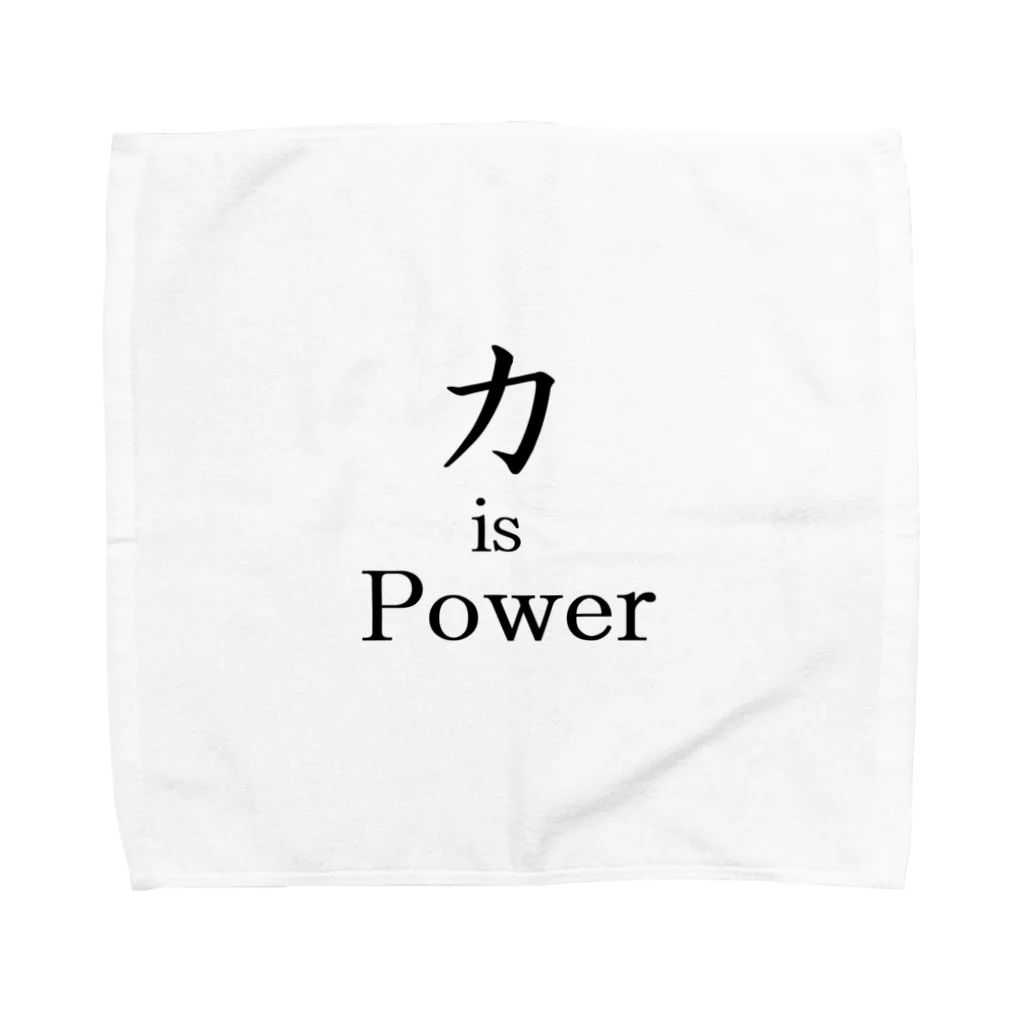 力 is Powerの力 is Power Towel Handkerchief