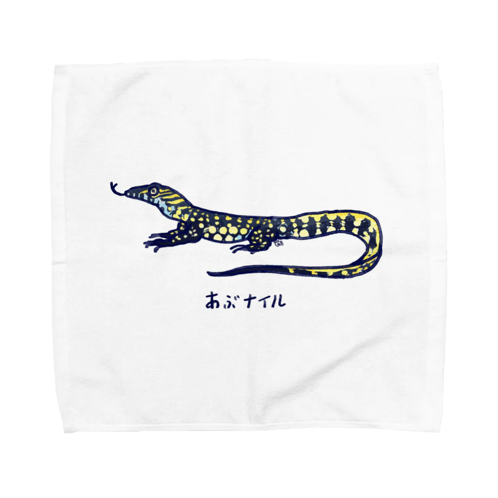 Villiamのあぶナイルちゃん / ナイルモニター（ナイルオオトカゲ） Towel Handkerchief