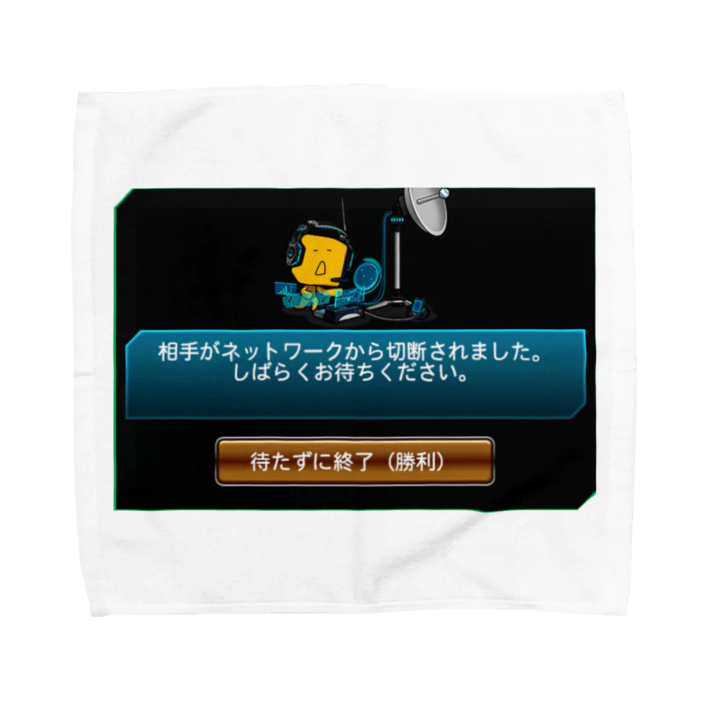 ツラキム(´A`)の相手がネットワークから切断されました Towel Handkerchief