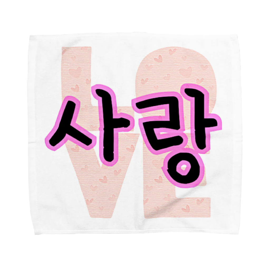 LalaHangeulの사랑~愛~ ハングルデザイン Towel Handkerchief