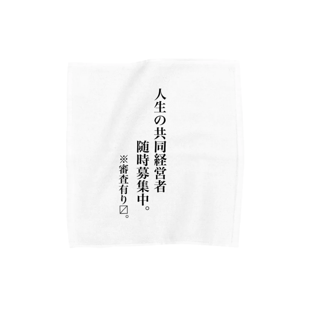 Husky'S Herb Gardenの伴侶募集中。 Towel Handkerchief