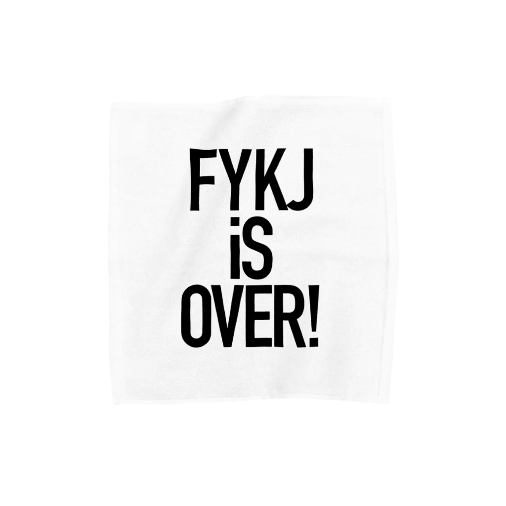 服屋の休日のFYKJ iS OVER タオルハンカチ