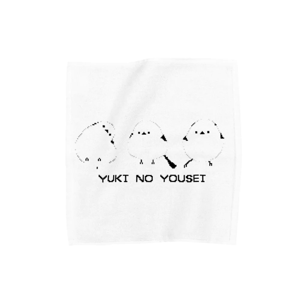 黒猫とカンパニュラの【ドット絵】雪の妖精シマエナガ(YUKI NO YOUSEI) Towel Handkerchief