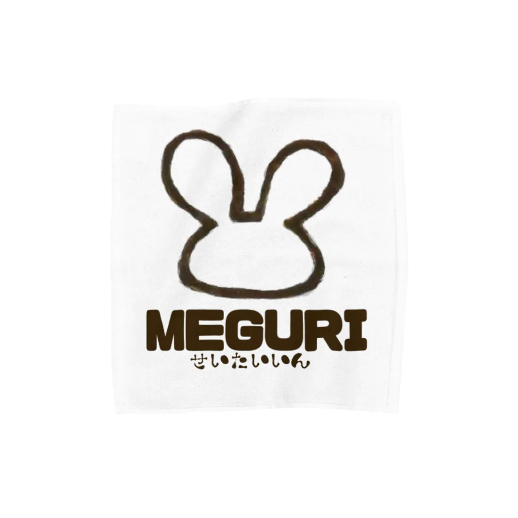 めぐり整体院のめぐり整体院（MEGURI） タオルハンカチ