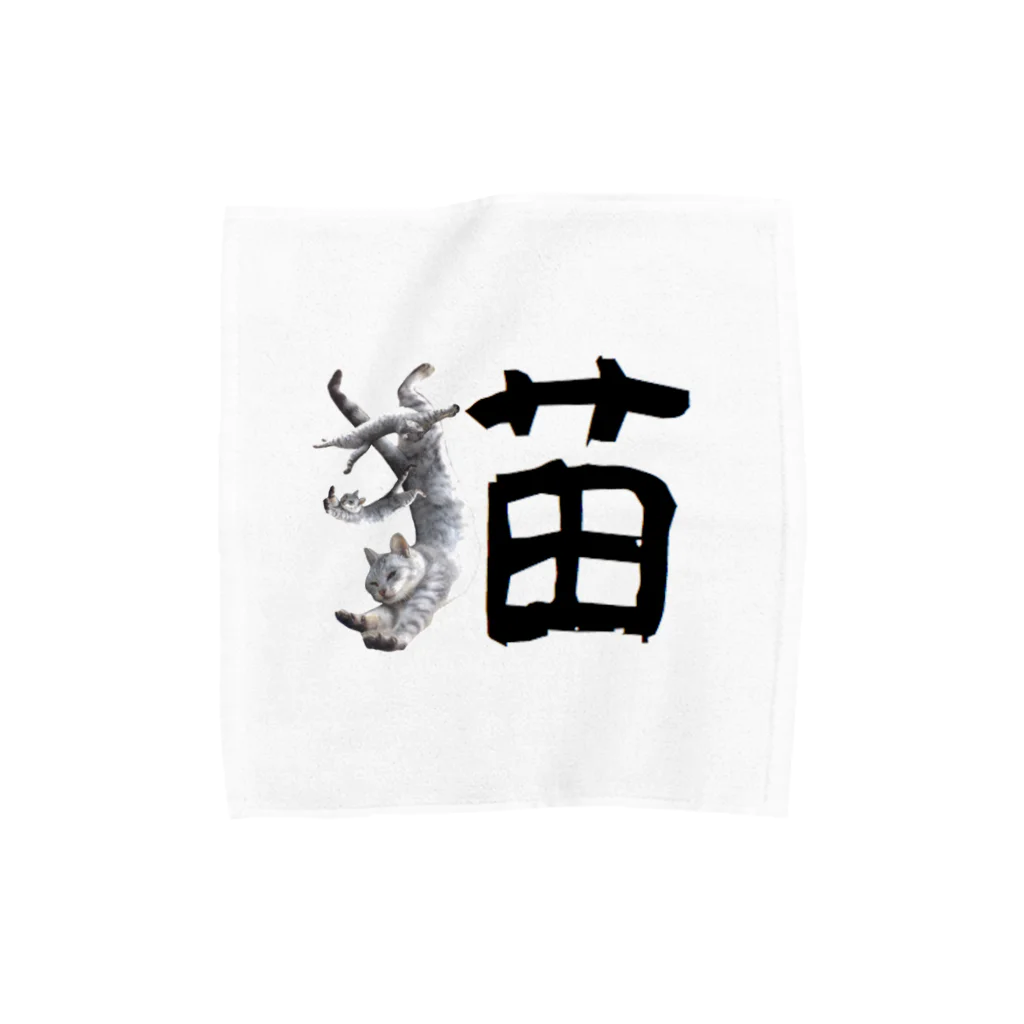 ちばっちょ【ち畳工房&猫ねこパラダイス】の猫文字２ Towel Handkerchief