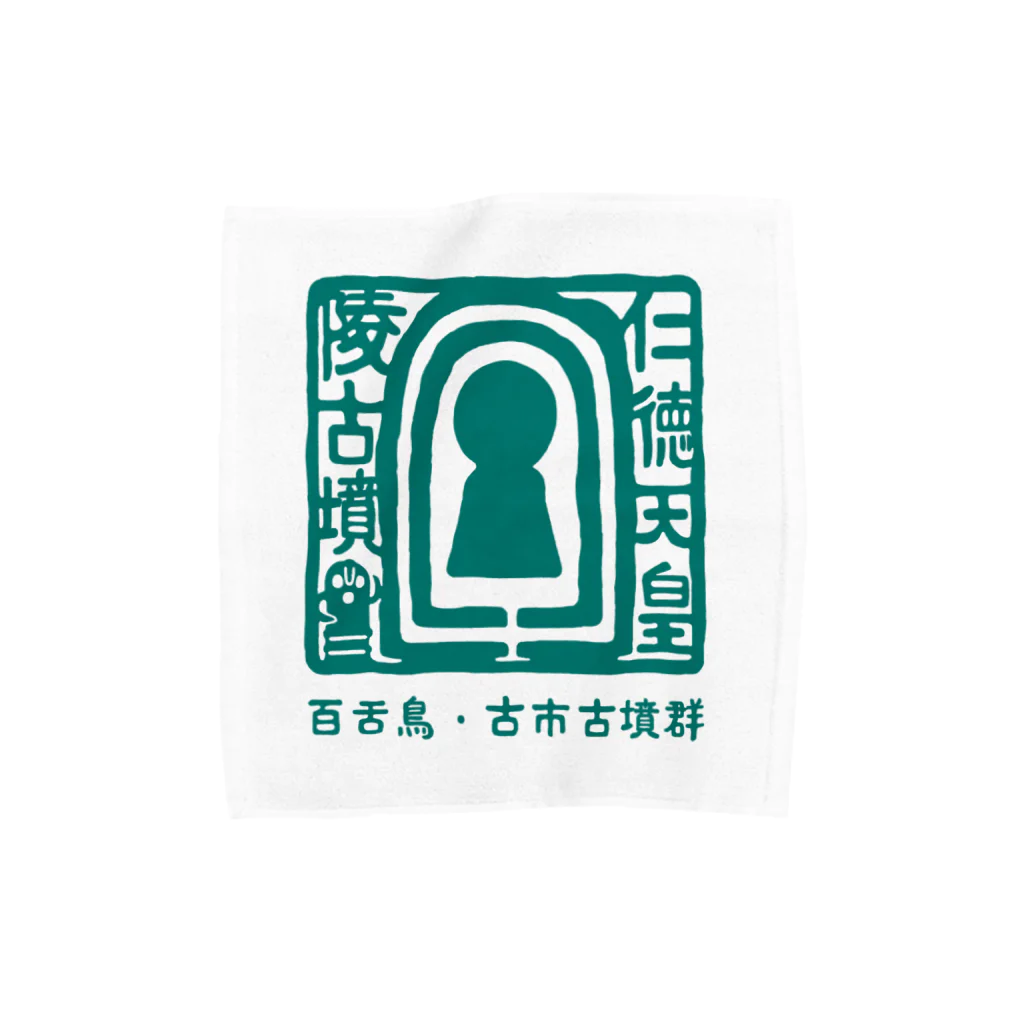 すとろべりーガムFactoryの百舌鳥・古市  仁徳天皇陵古墳 (緑) Towel Handkerchief