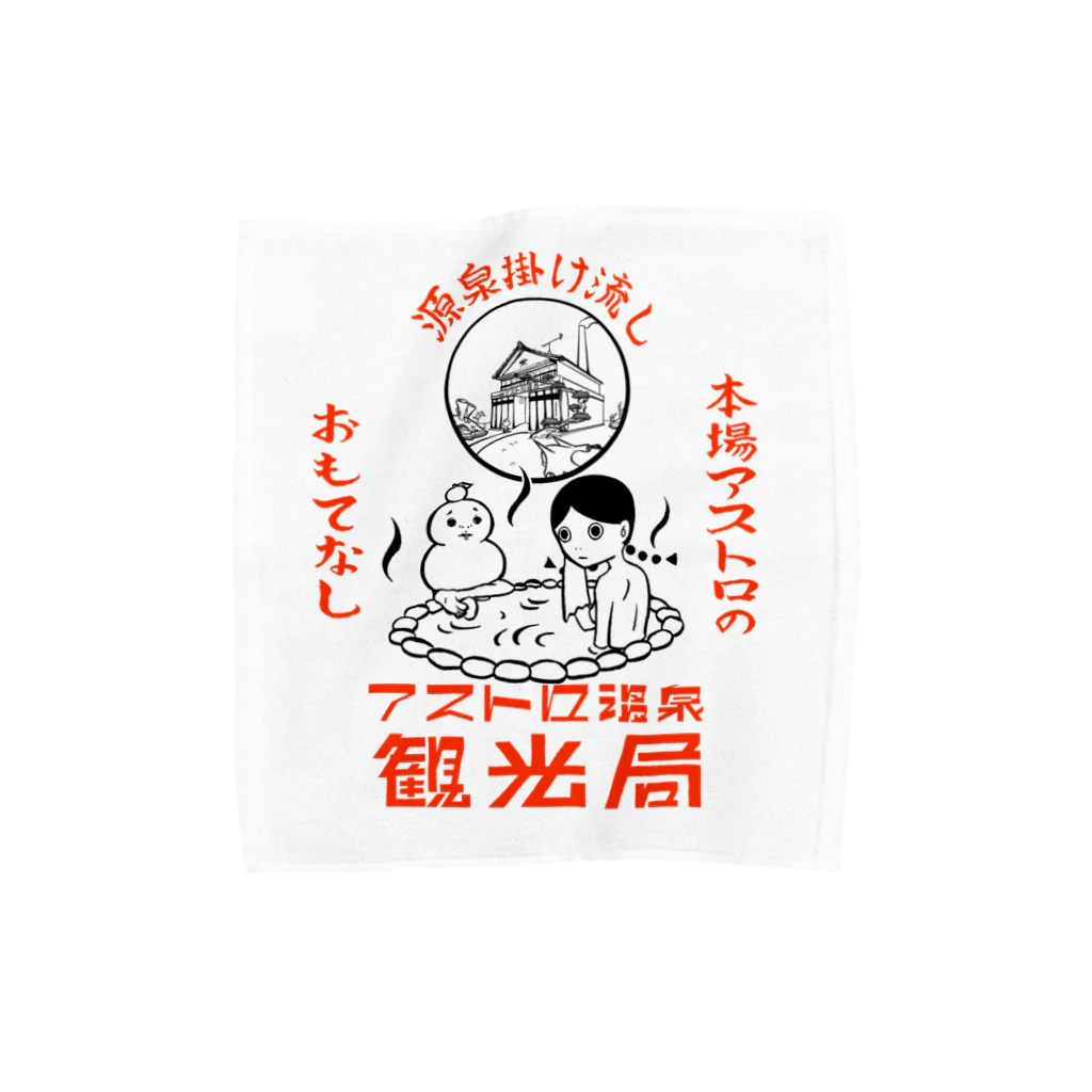 アストロ温泉のアストロ温泉観光局(赤) Towel Handkerchief