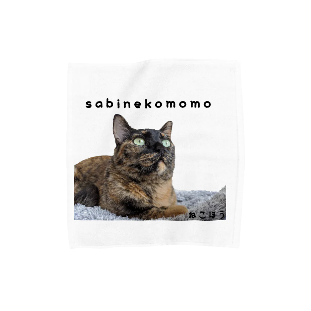 ねこほうチャンネル公式グッズのsabinekoモモ Towel Handkerchief