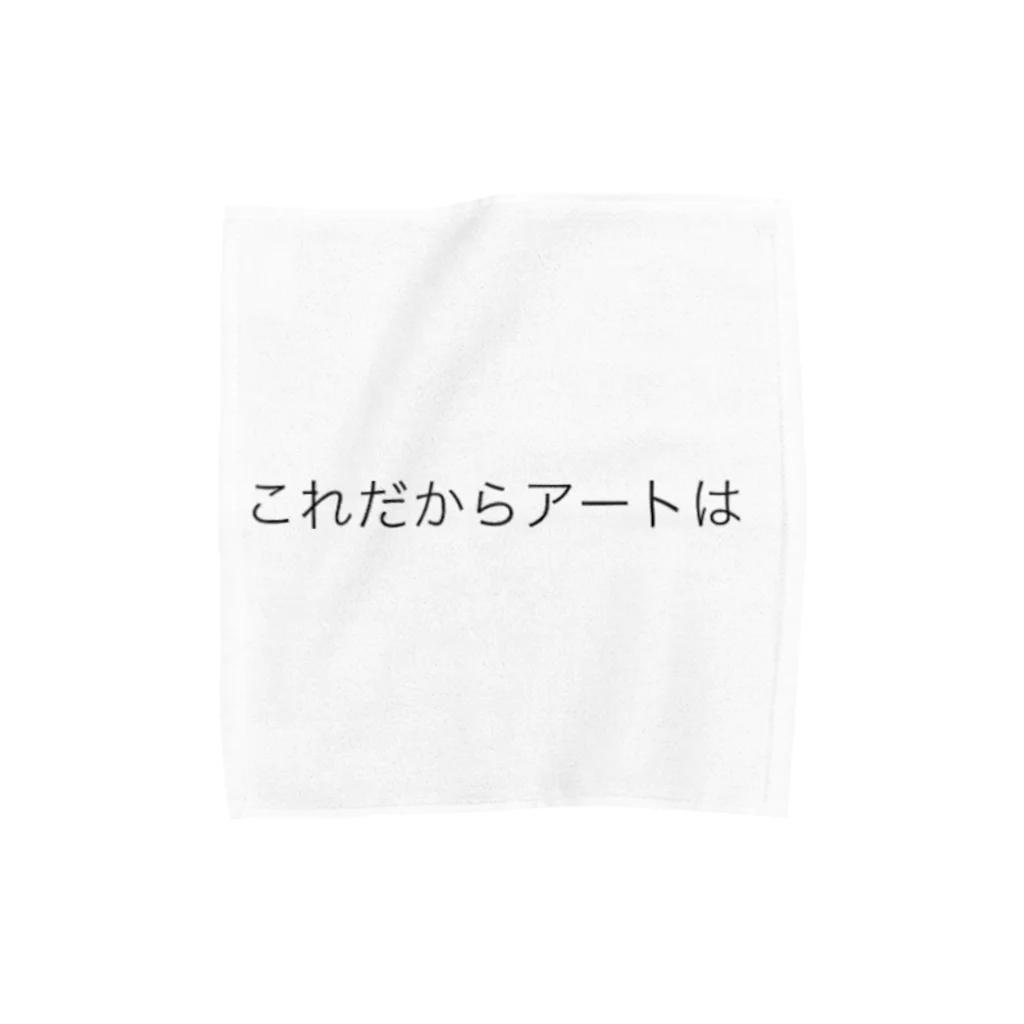 写真工房「瞬」のこれだからアートは Towel Handkerchief