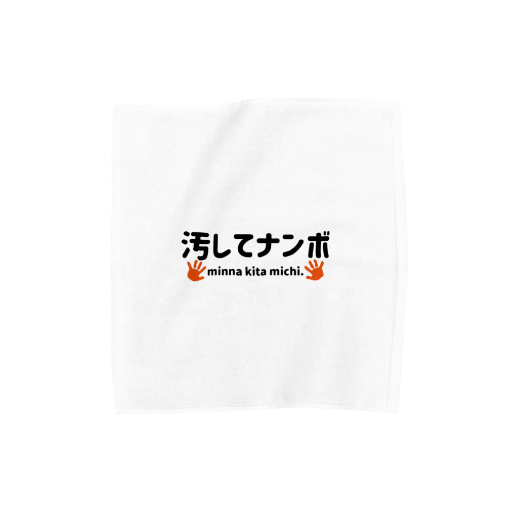 うずまきの汚してナンボ Towel Handkerchief