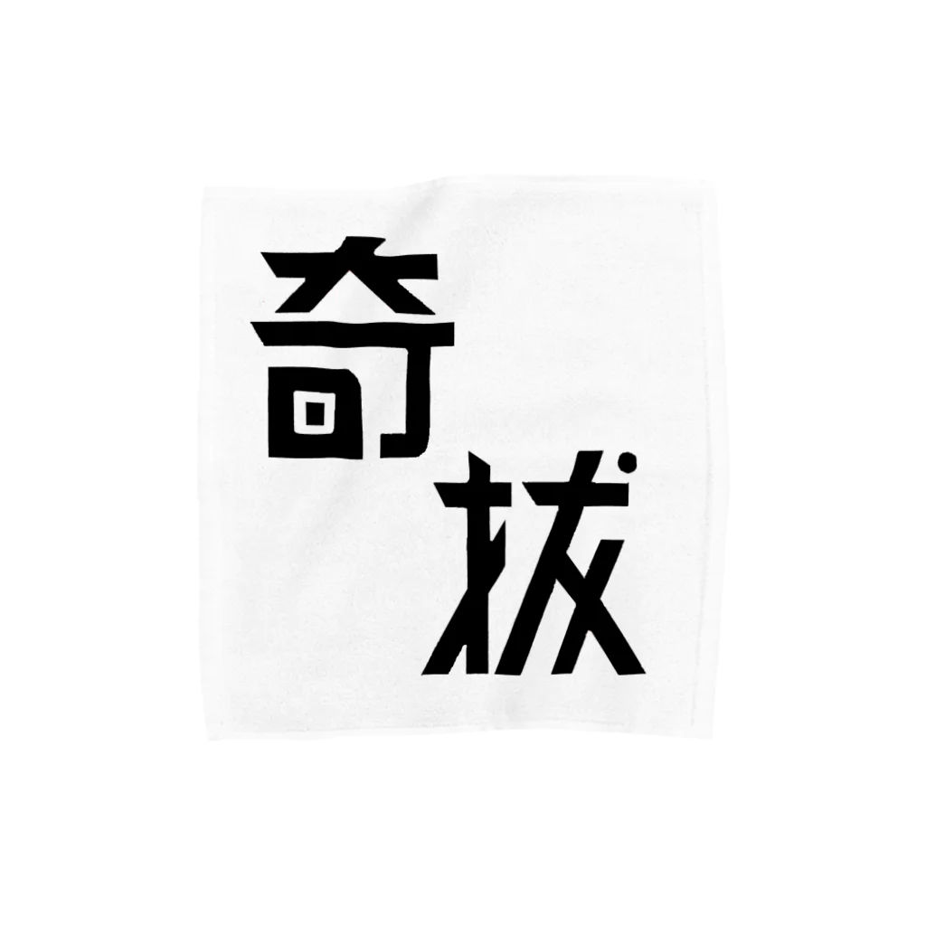 hinomarusの奇抜 Towel Handkerchief