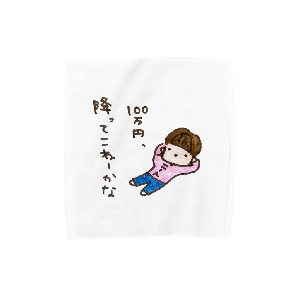 ちんちくりんのおみせの「１００万円、降ってこねーかな」シリーズ Towel Handkerchief