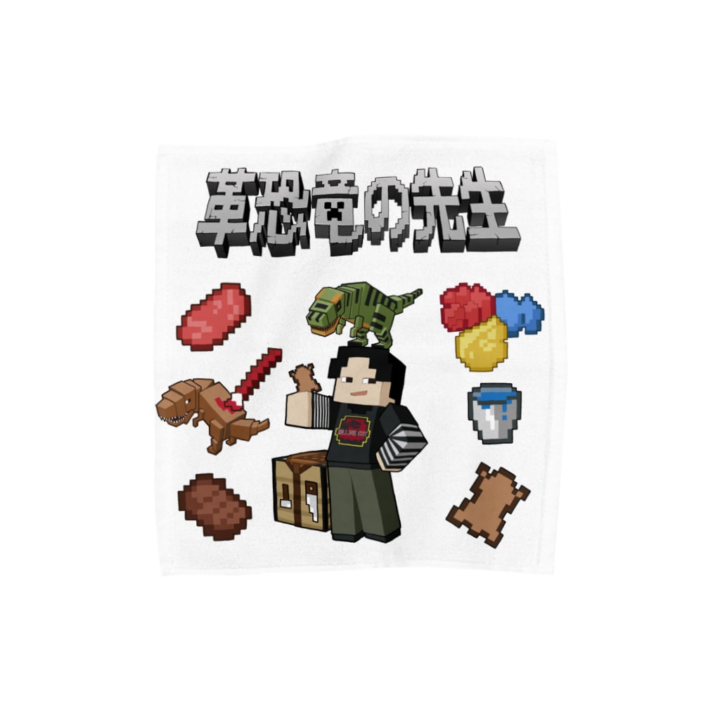 マイクラ風革恐竜の先生 キリングアート Killing Art のタオルハンカチ通販 Suzuri スズリ
