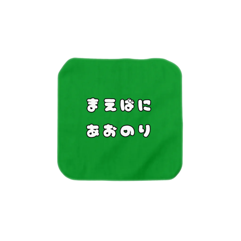 三角定規の穴のあの人が意識しちゃうかも タオルハンカチ