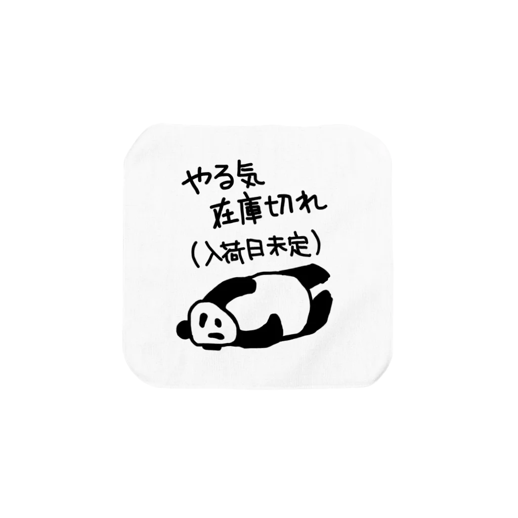 ミナミコアリクイ【のの】のやる気 入荷日未定【パンダ】 Towel Handkerchief