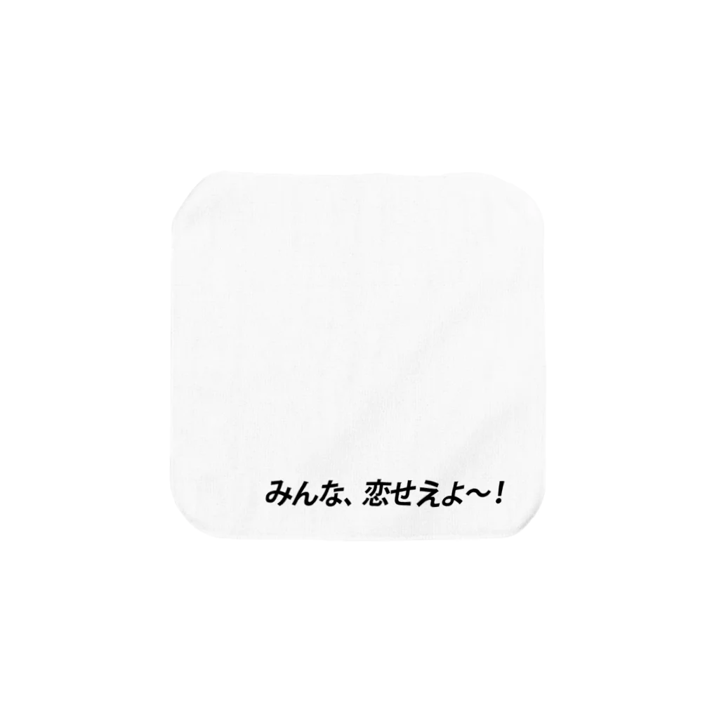 みんな、恋せえよ～！ / nofuturedaysのみんな、恋せえよ～！ Towel Handkerchief