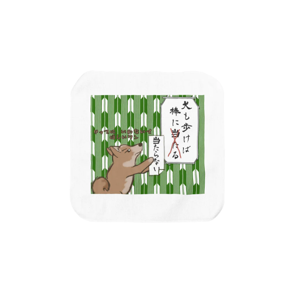 Tender time for Osyatoの犬も歩けば・・・ Towel Handkerchief