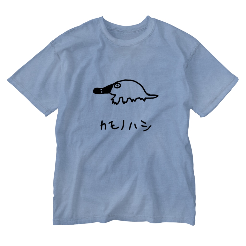 画伯ダンナのおもしろい絵のおもしろ動物  カモノハシ  淡色 Washed T-Shirt