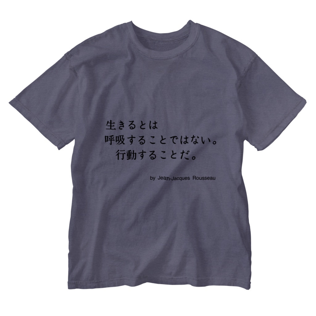ルソーの名言 名言屋 Meigenya のウォッシュtシャツ通販 Suzuri スズリ ルソーの名言 名言屋 Meigenya のウォッシュtシャツ通販 Suzuri スズリ