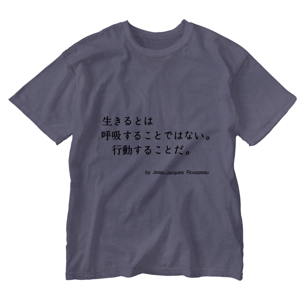 ルソーの名言 名言屋 Meigenya のウォッシュtシャツ通販 Suzuri スズリ