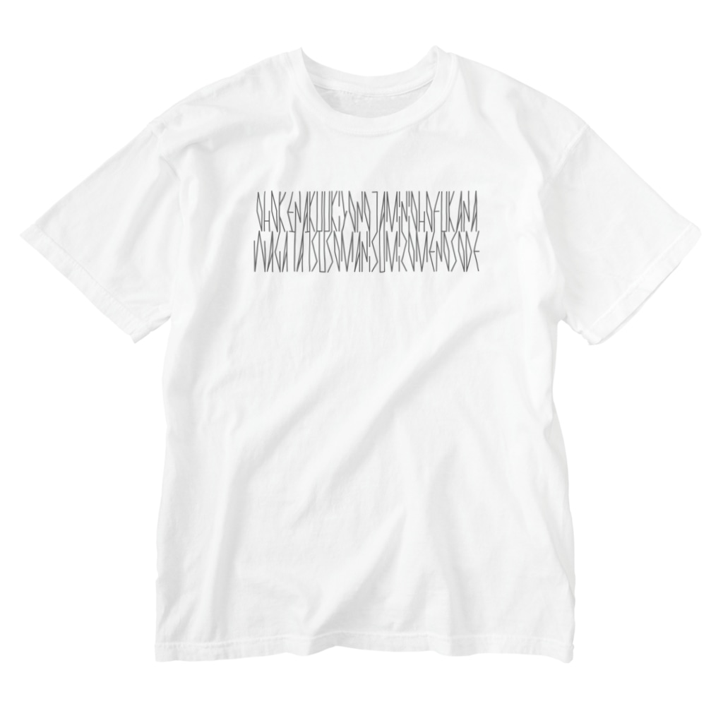 カナクギフォントの「百人一首 95番歌 前大僧正慈円」カナクギフォントL Washed T-Shirt