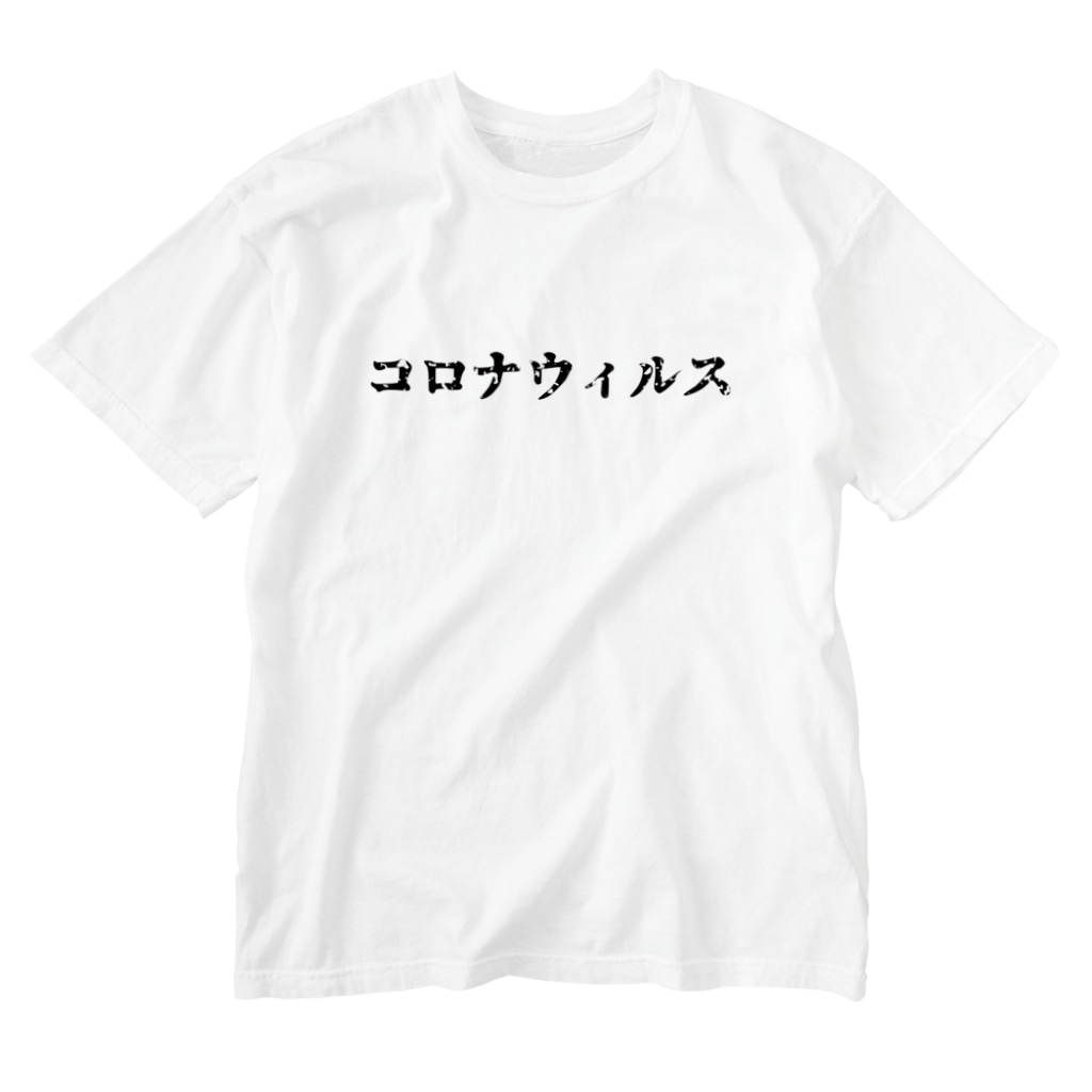 日本語ver 餃子屋さん Unchi のウォッシュtシャツ通販 Suzuri スズリ 日本語ver 餃子屋さん Unchi のウォッシュtシャツ通販 Suzuri スズリ