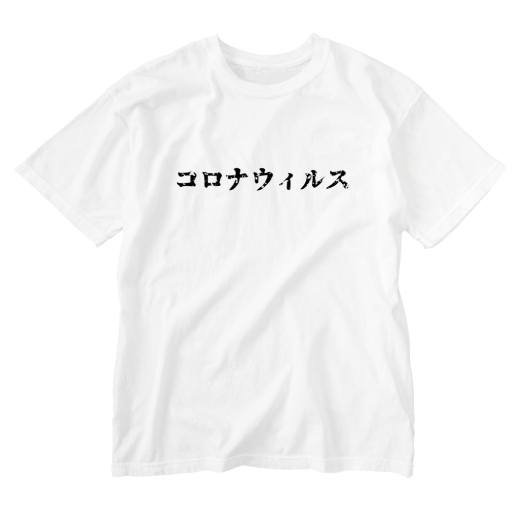 日本語ver 餃子屋さん Unchi のウォッシュtシャツ通販 Suzuri スズリ