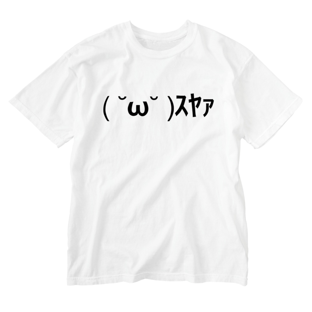 W ｽﾔｧ Ascii Mart アスキーマート Ascii Mart のウォッシュtシャツ通販 Suzuri スズリ